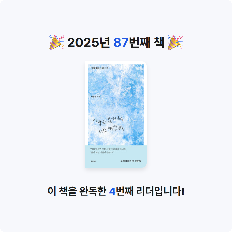 용님의 사랑은 즐거워 시는 대단해 게시물 이미지