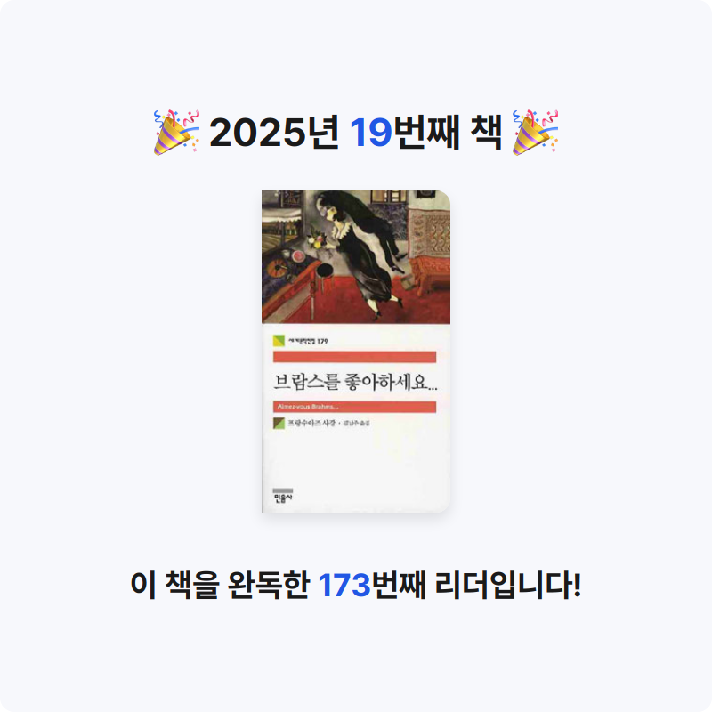 A님의 브람스를 좋아하세요 게시물 이미지