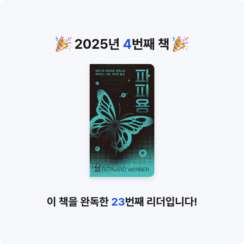 킁님의 파피용 게시물 이미지