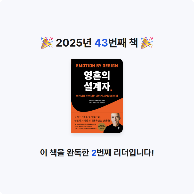 Kihong Bae님의 영혼의 설계자 게시물 이미지