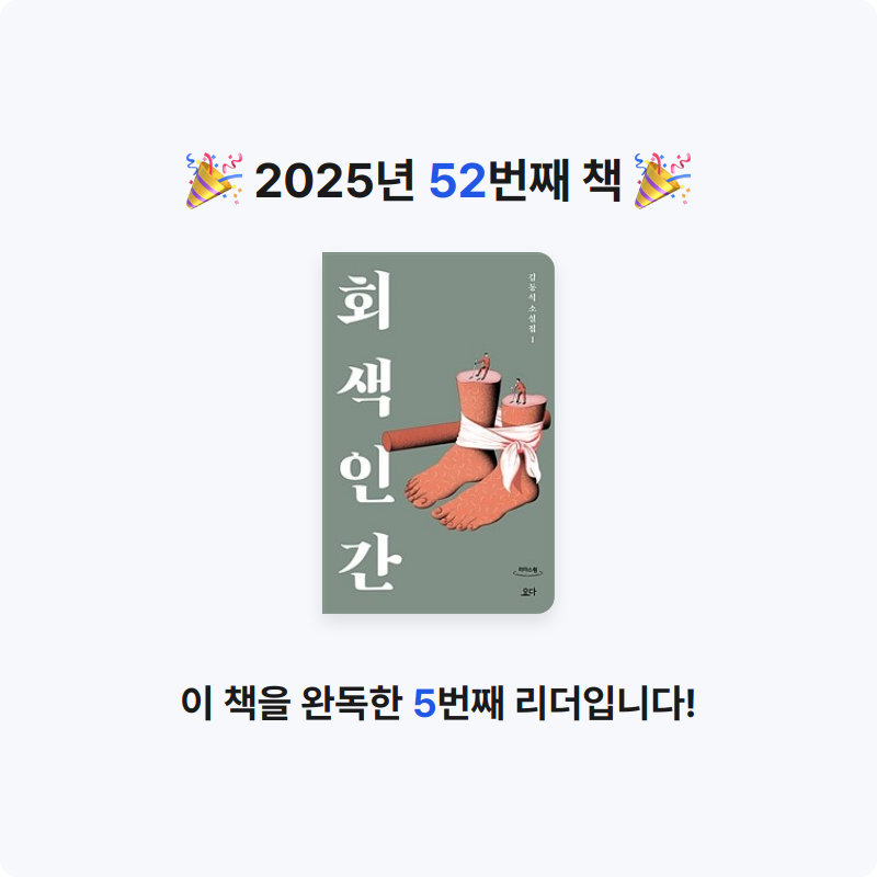 김우솔님의 회색 인간 게시물 이미지