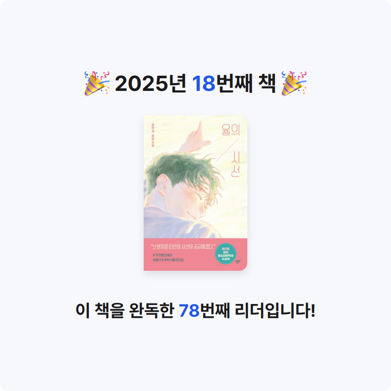 졸린곰님의 율의 시선 게시물 이미지