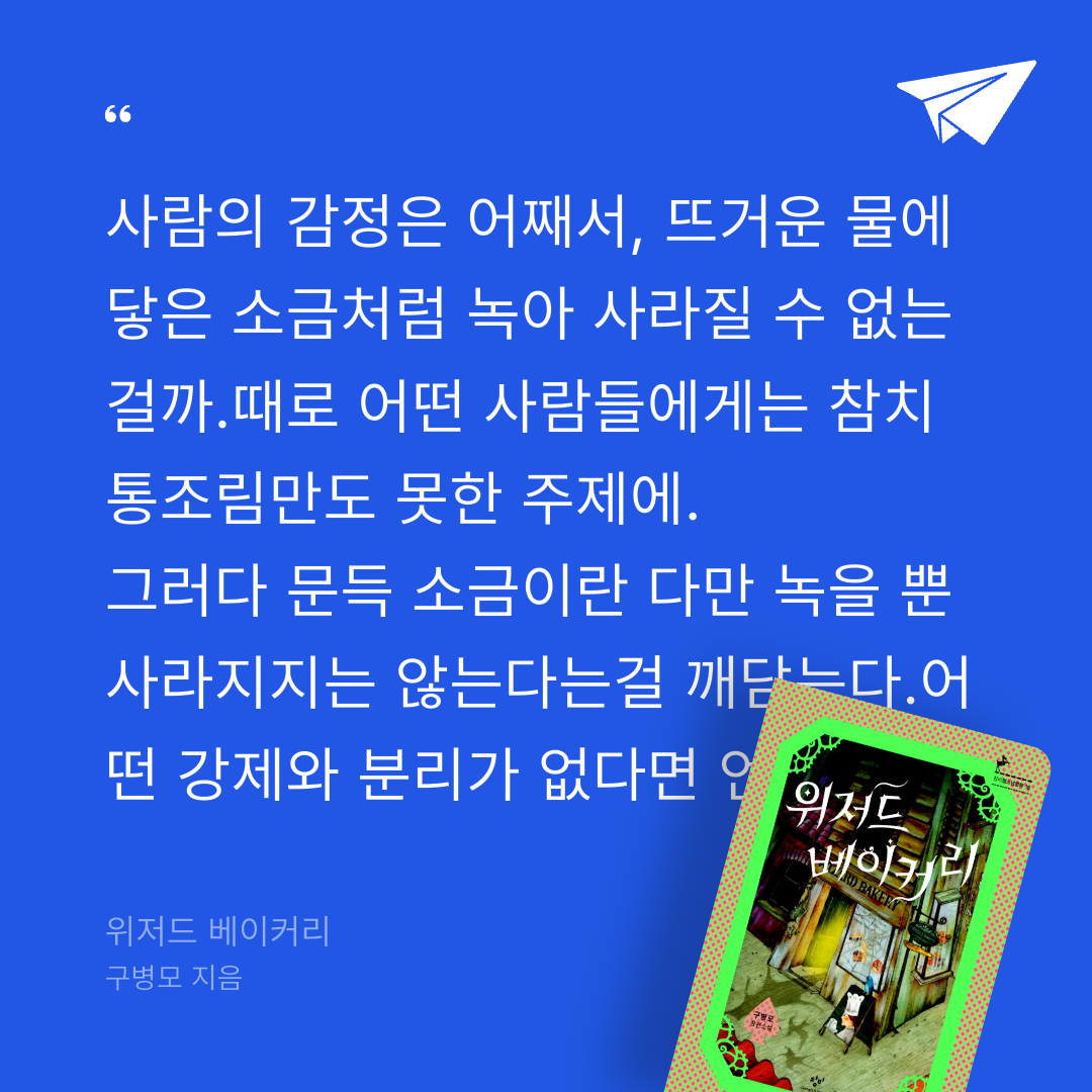 박영주님의 위저드 베이커리 게시물 이미지