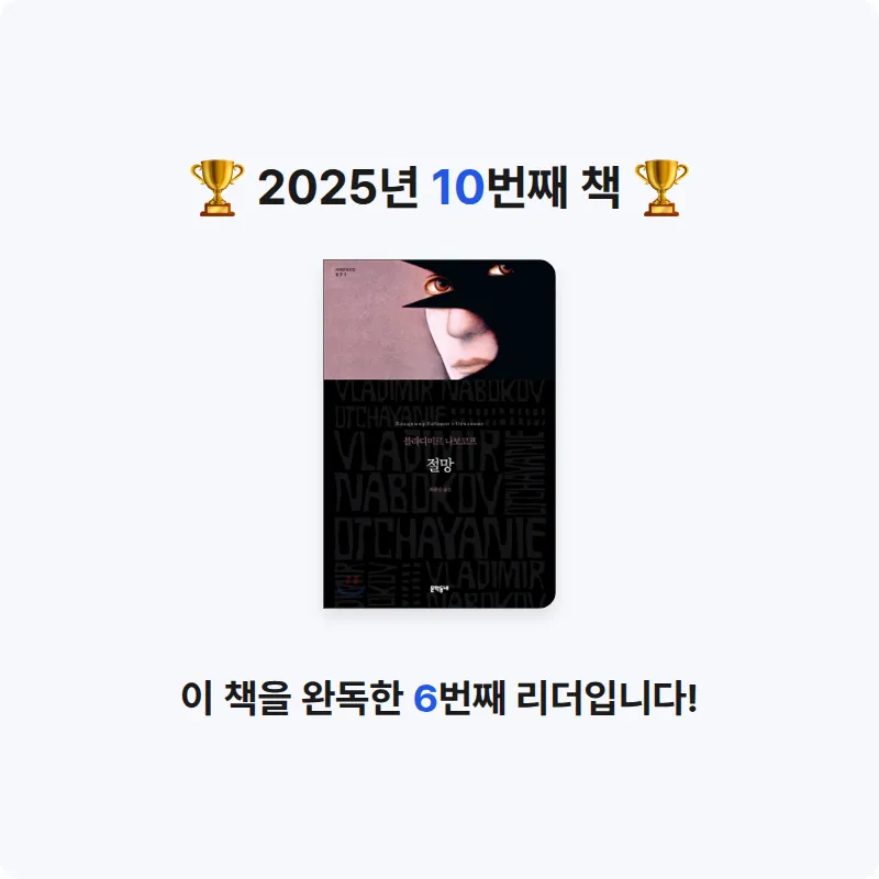 메밀님의 절망 게시물 이미지