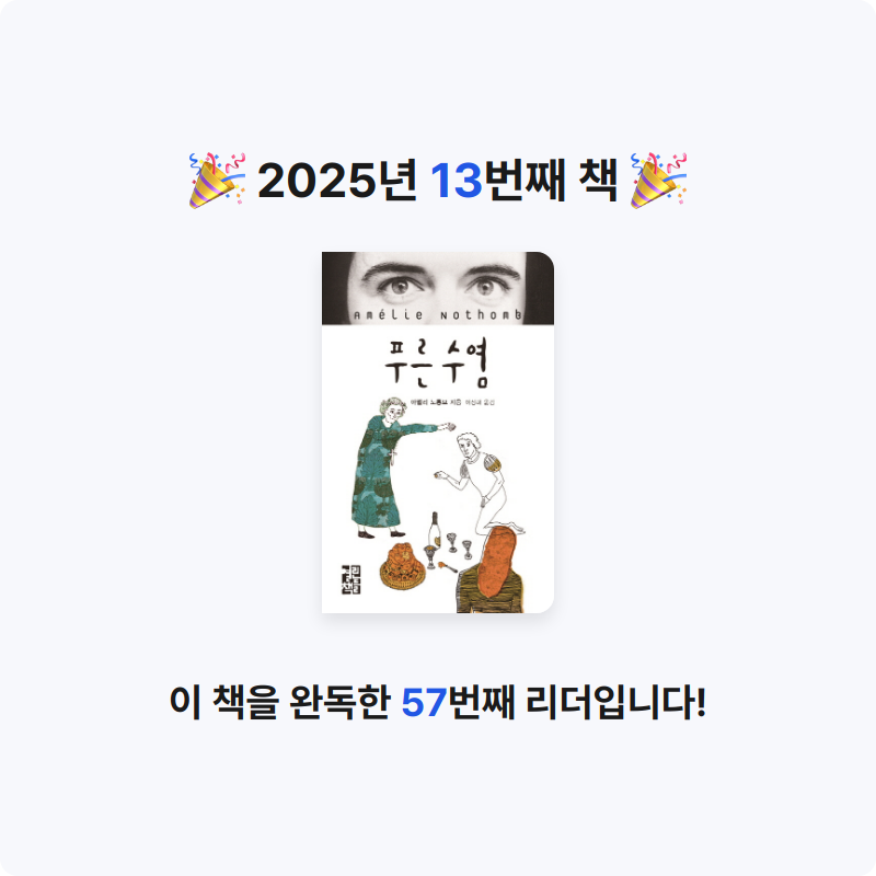 메밀님의 푸른 수염 게시물 이미지