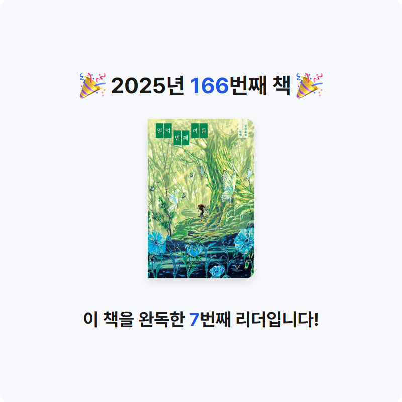 한희승님의 일억 번째 여름 게시물 이미지