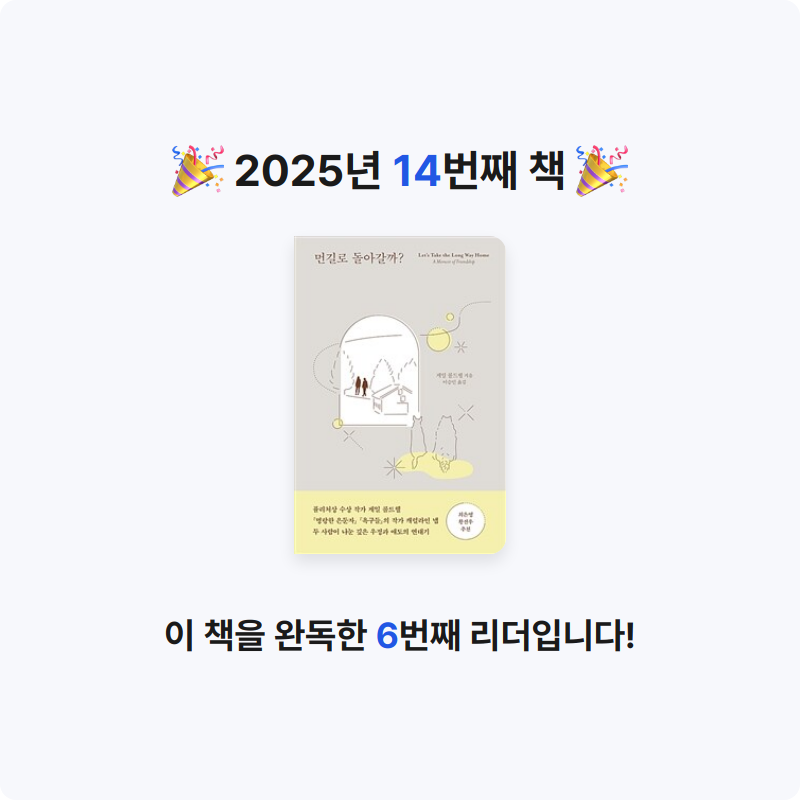 사과님의 먼길로 돌아갈까? 게시물 이미지