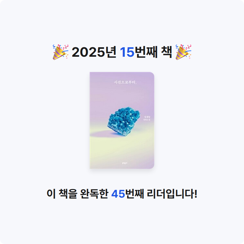 사과님의 시선으로부터, 게시물 이미지