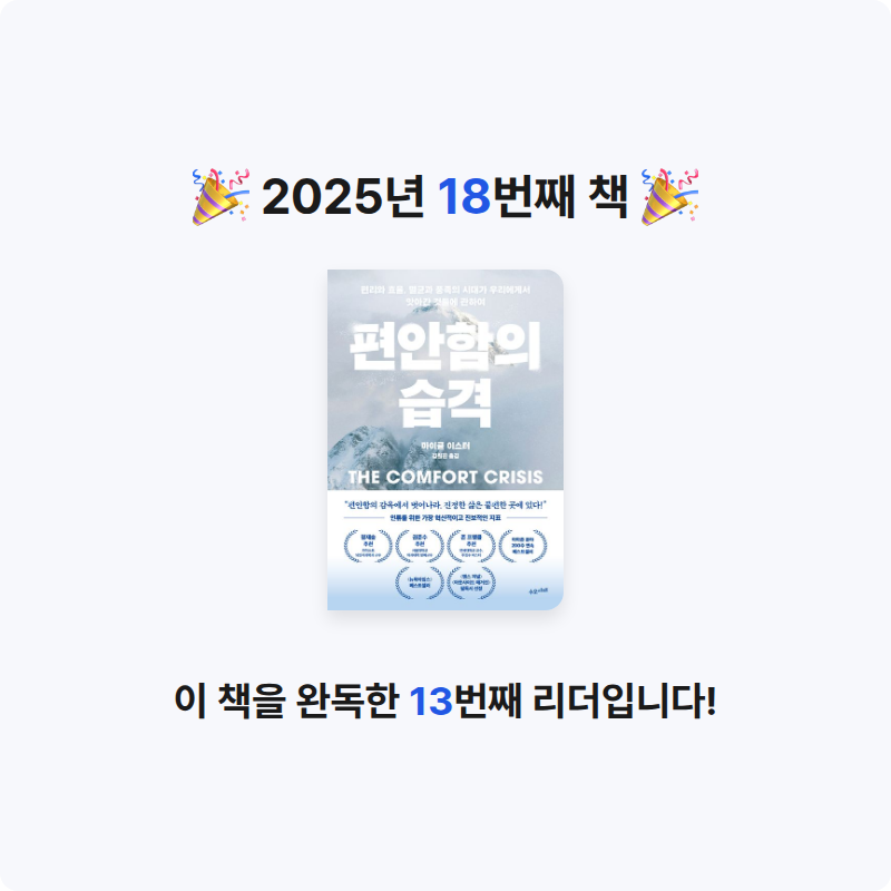 져니님의 편안함의 습격 게시물 이미지