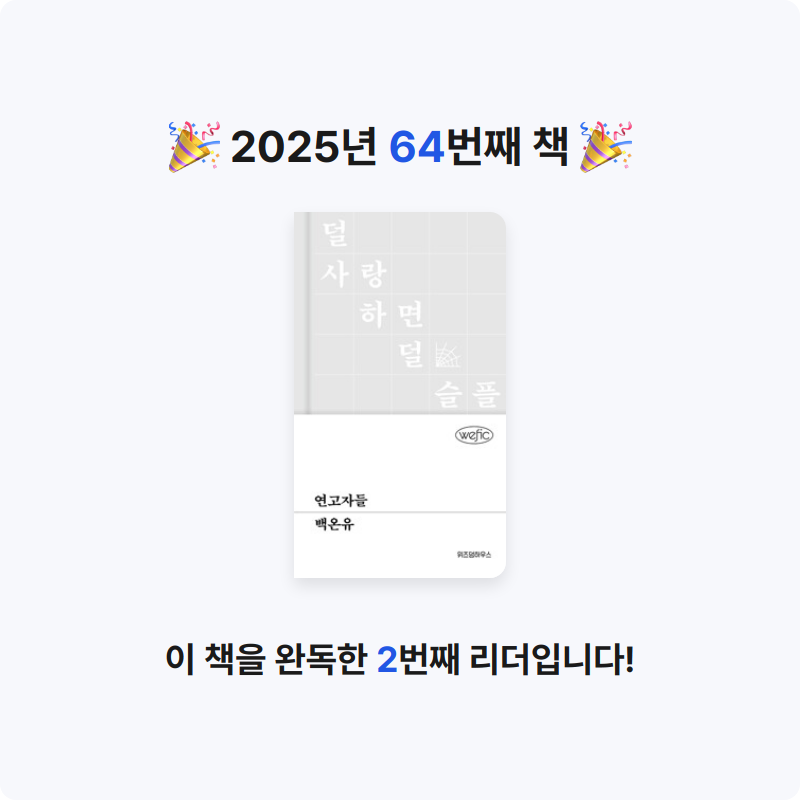 하쿠나마타탸님의 연고자들 게시물 이미지