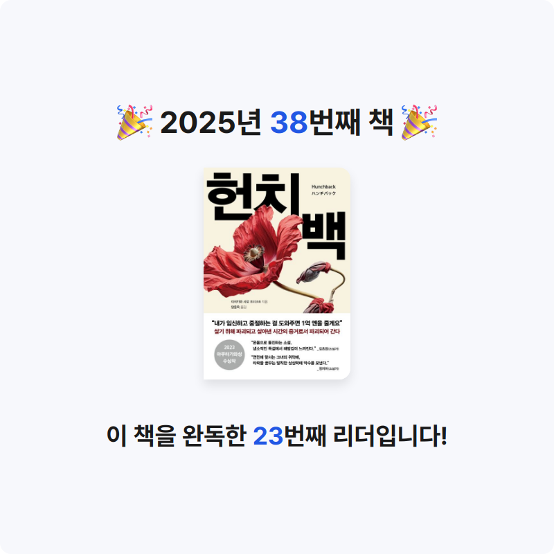 소정님의 헌치백 게시물 이미지