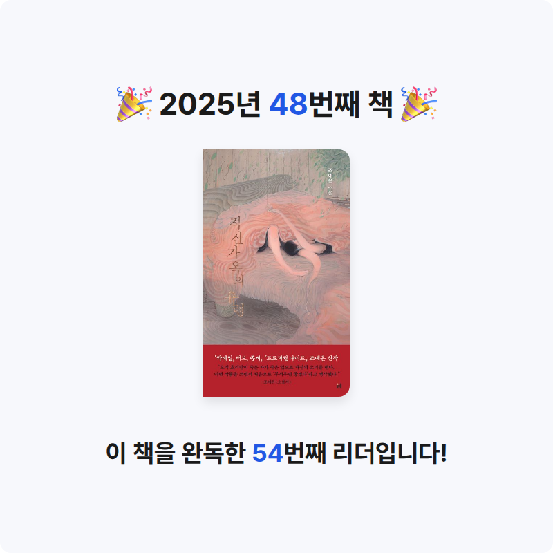 혜원님의 적산가옥의 유령 게시물 이미지