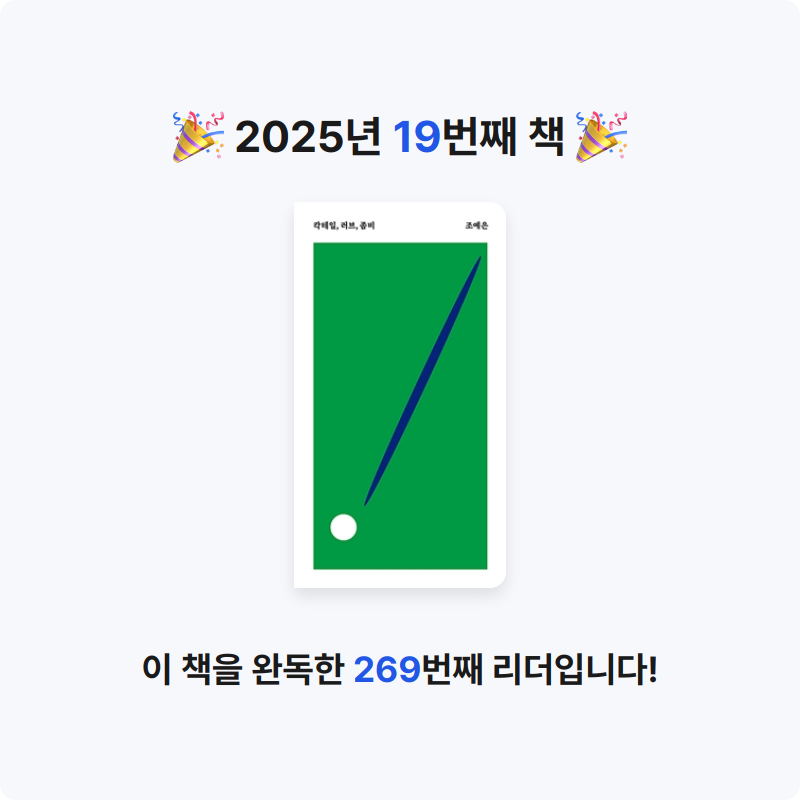 은대님의 칵테일, 러브, 좀비 게시물 이미지