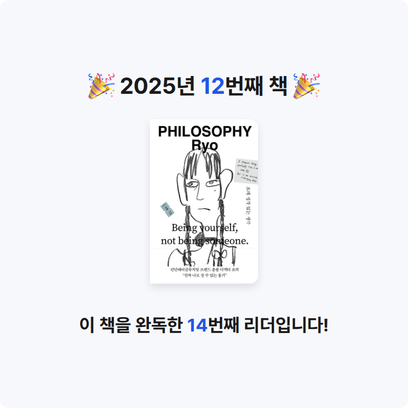 박민정님의 료의 생각 없는 생각 게시물 이미지