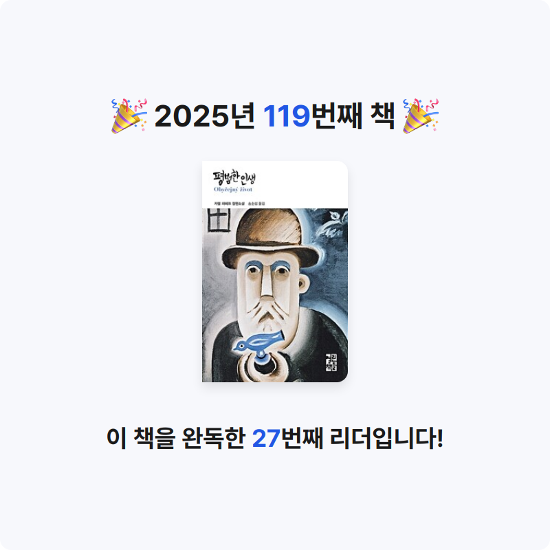 에버네버님의 평범한 인생 게시물 이미지