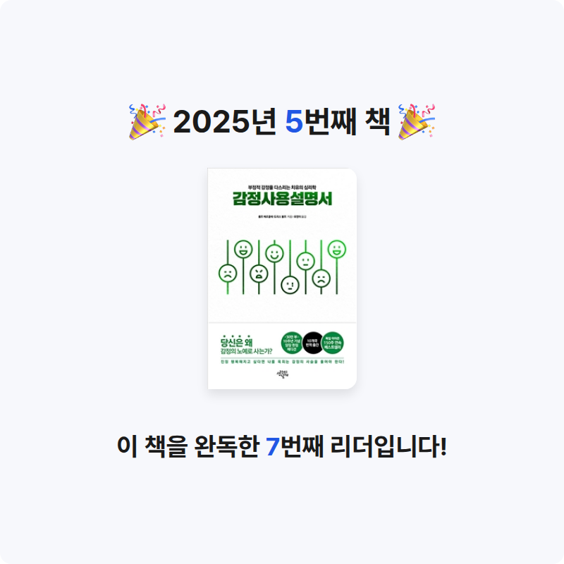 진님의 감정사용설명서 게시물 이미지