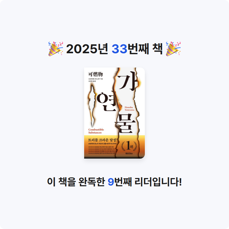 min님의 가연물 게시물 이미지