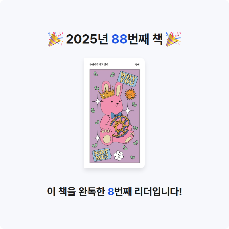 용님의 수빈이가 되고 싶어 게시물 이미지