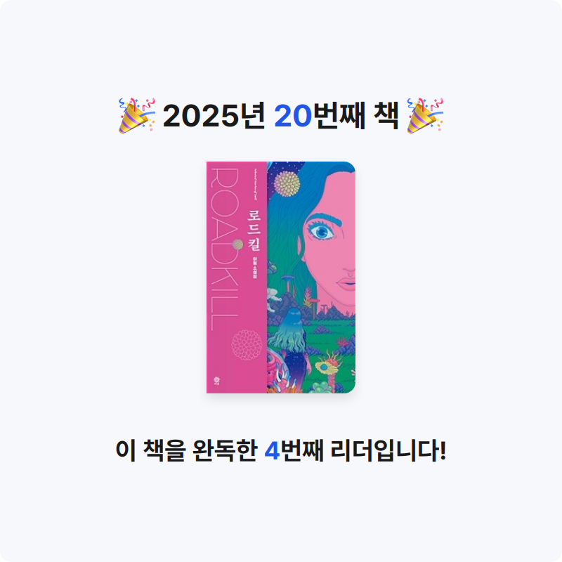 수지님의 로드킬 게시물 이미지