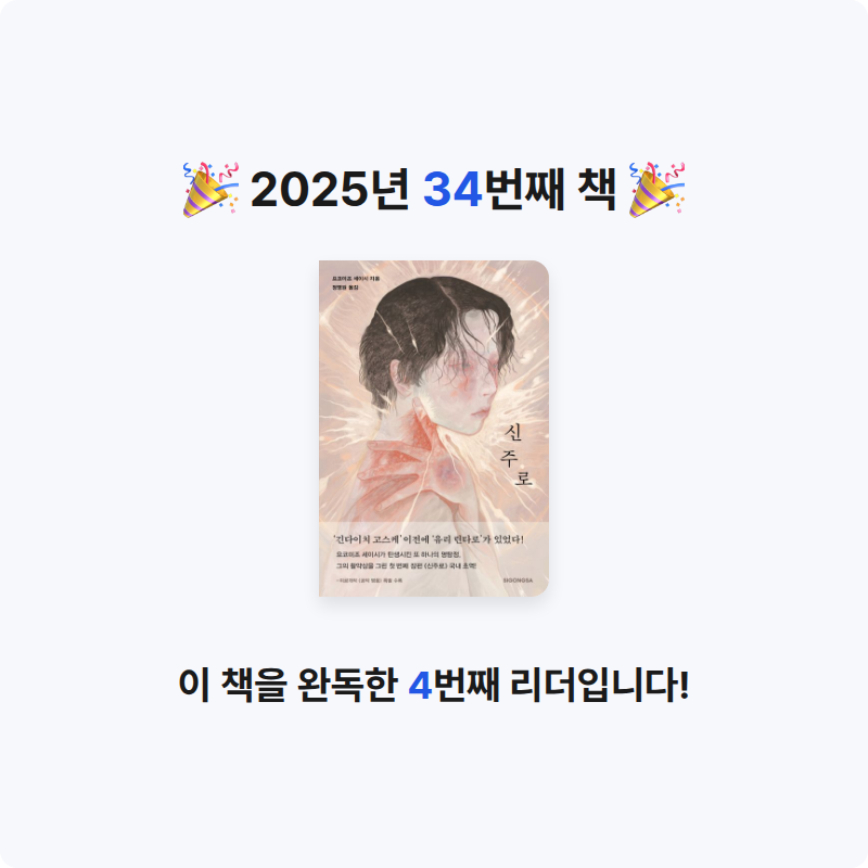 min님의 신주로 게시물 이미지