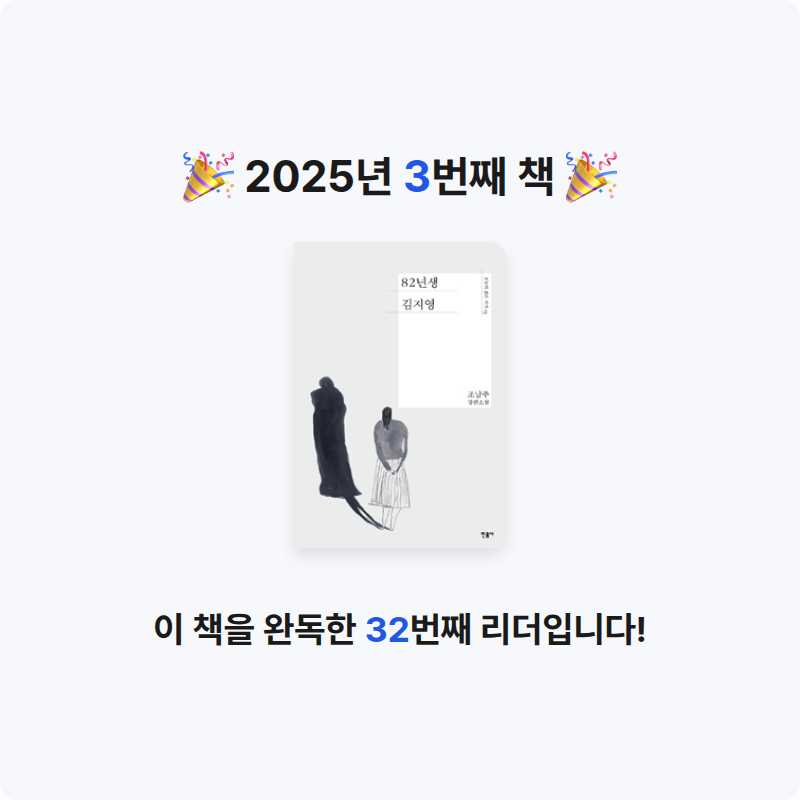 J YEON님의 82년생 김지영 게시물 이미지