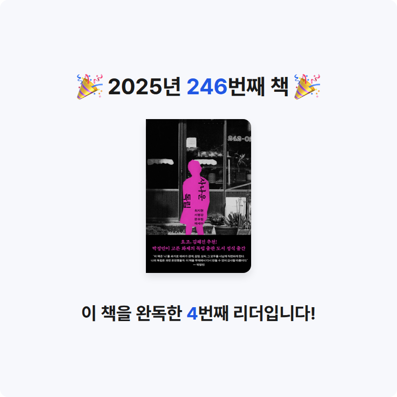 달책빵님의 사나운 독립 게시물 이미지