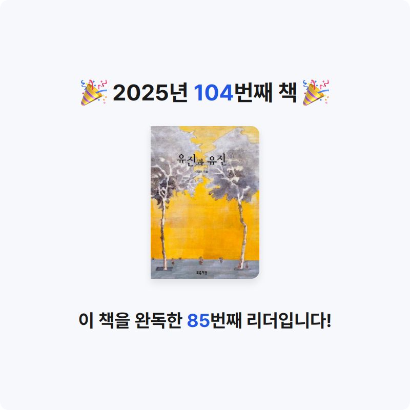 ㅇㅇ님의 유진과 유진 게시물 이미지