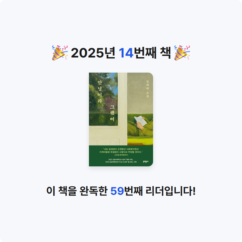 바른생활님의 안녕이라 그랬어 게시물 이미지