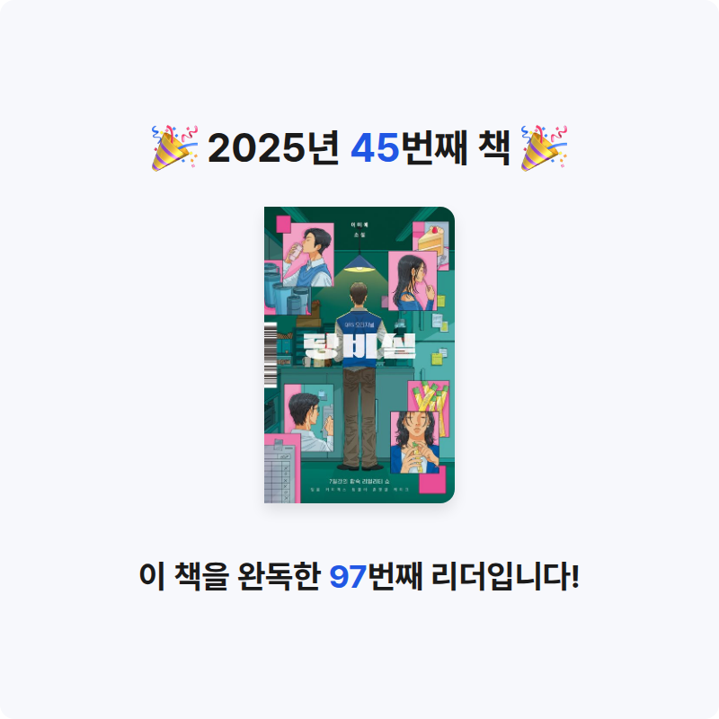 마음의 성실함님의 탕비실 게시물 이미지