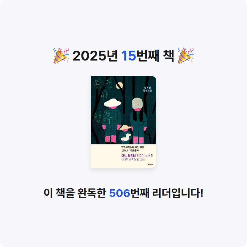 김지민님의 완전한 행복 게시물 이미지