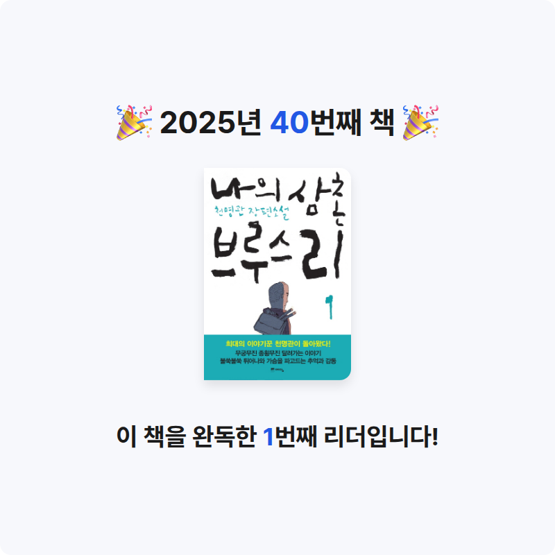 지식책ㅋ님의 나의 삼촌 브루스 리 게시물 이미지