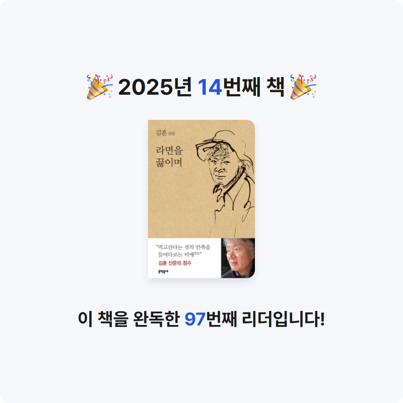 동그라미원님의 라면을 끓이며 게시물 이미지