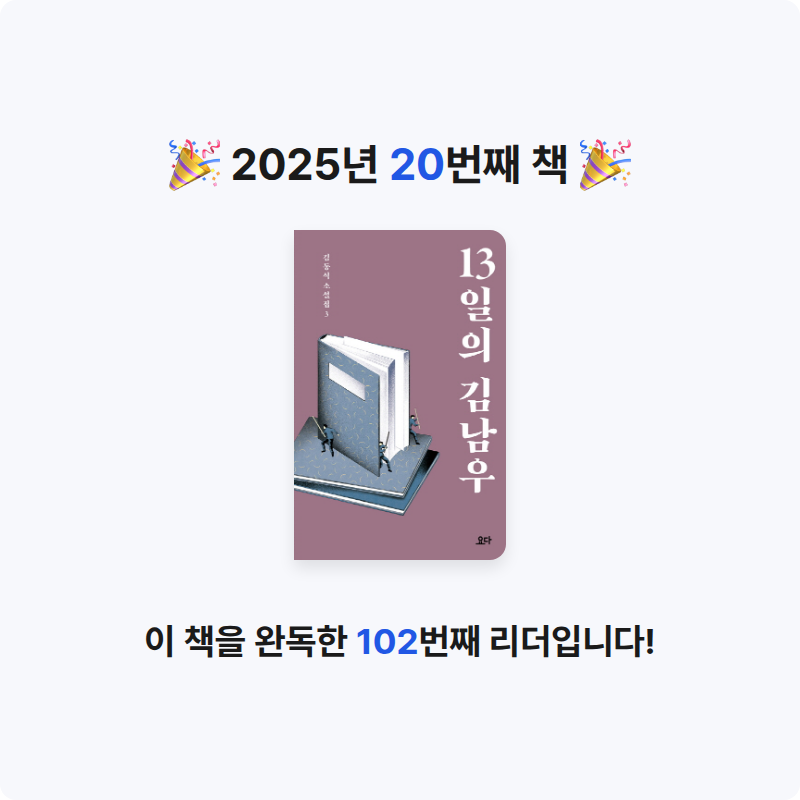 ing님의 13일의 김남우 게시물 이미지