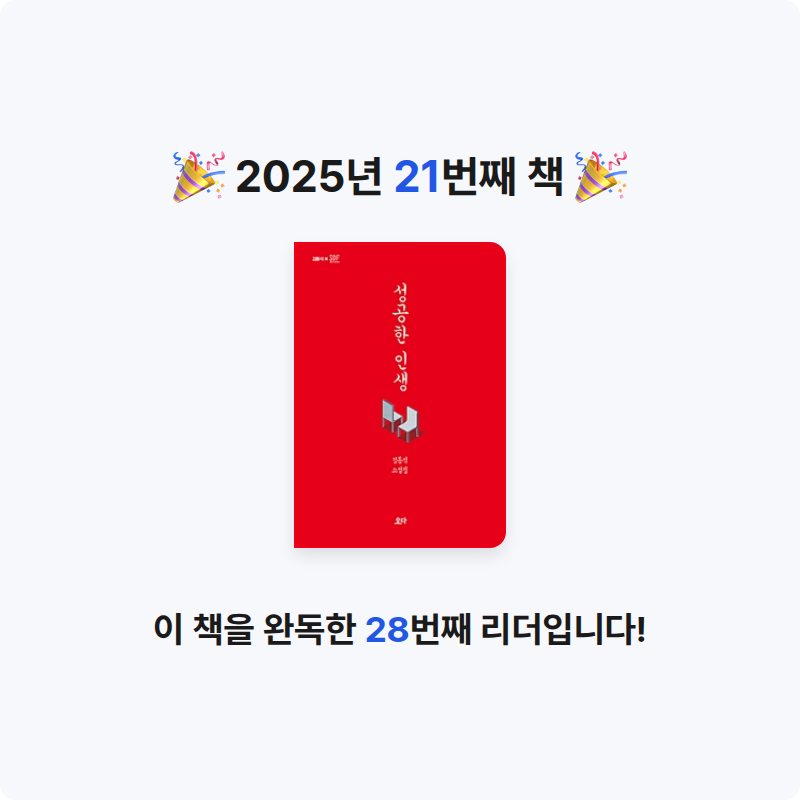 ing님의 성공한 인생 게시물 이미지