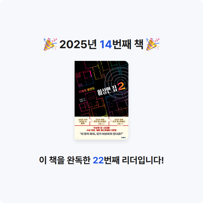 10124 최지헌님의 이상한 집 2 게시물 이미지