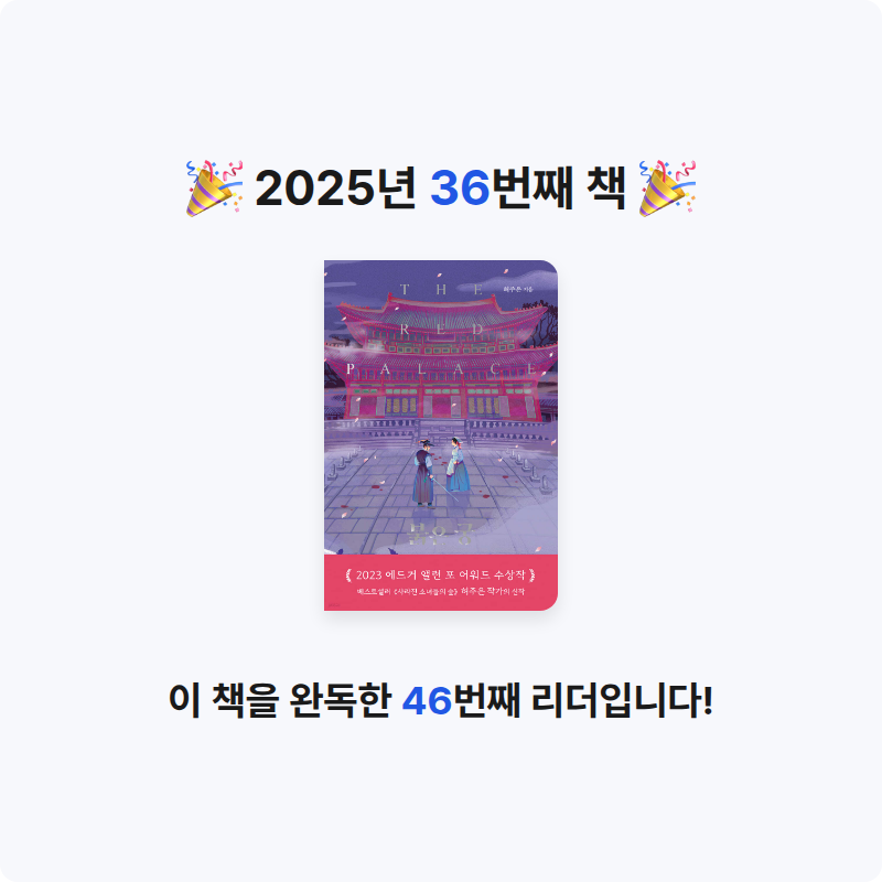 김연진님의 붉은 궁 게시물 이미지