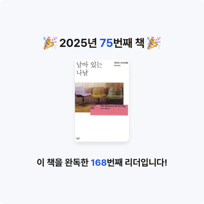 바오밥님의 남아 있는 나날 게시물 이미지