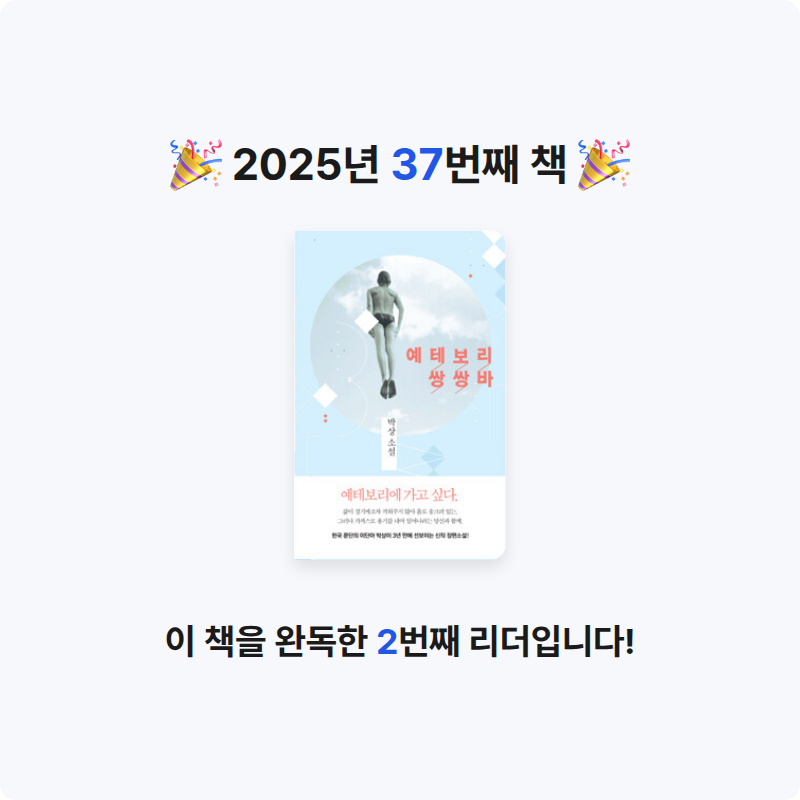 Chris님의 예테보리 쌍쌍바 게시물 이미지