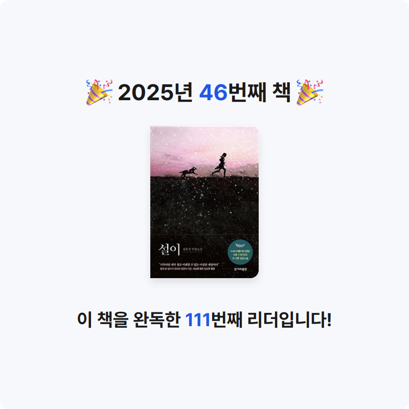 마음의 성실함님의 설이 게시물 이미지