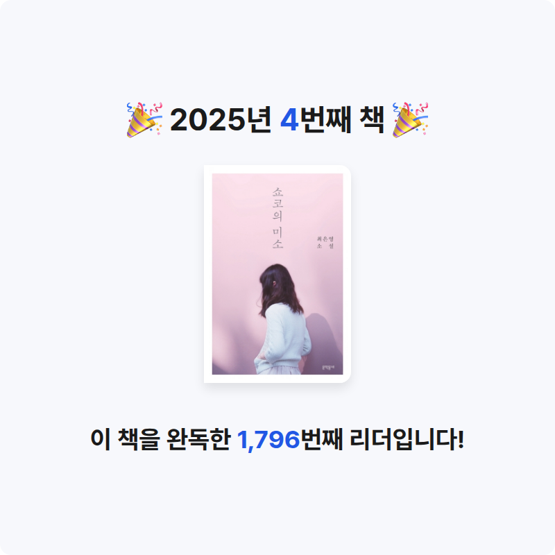 .님의 쇼코의 미소 게시물 이미지