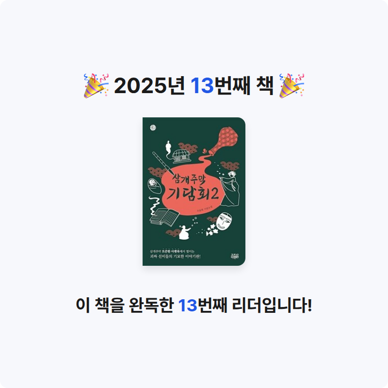 썸머그린님의 삼개주막 기담회 2 게시물 이미지