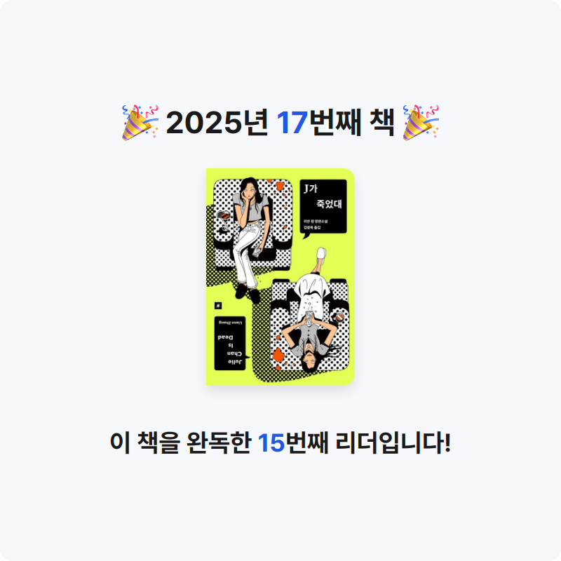 안녕허세연🎶님의 J가 죽었대 게시물 이미지