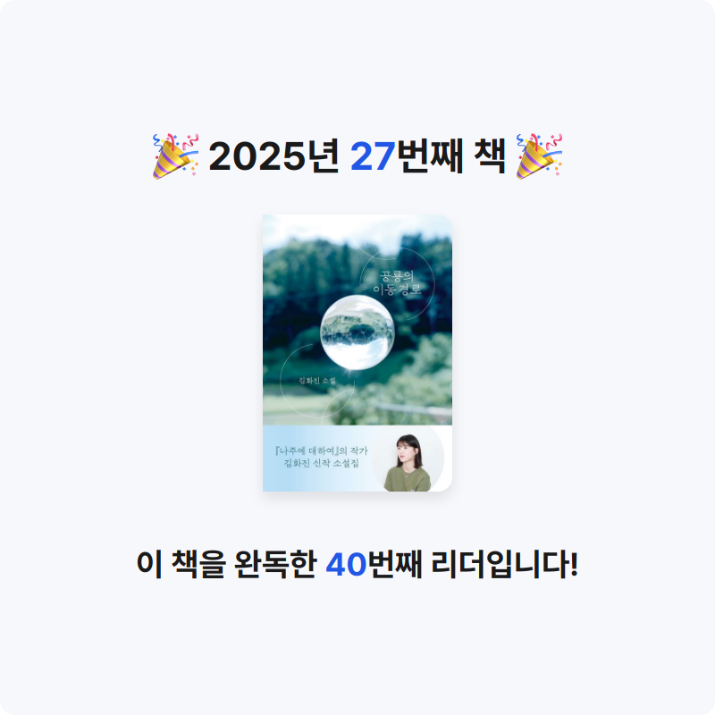 류은진♬님의 공룡의 이동 경로 게시물 이미지