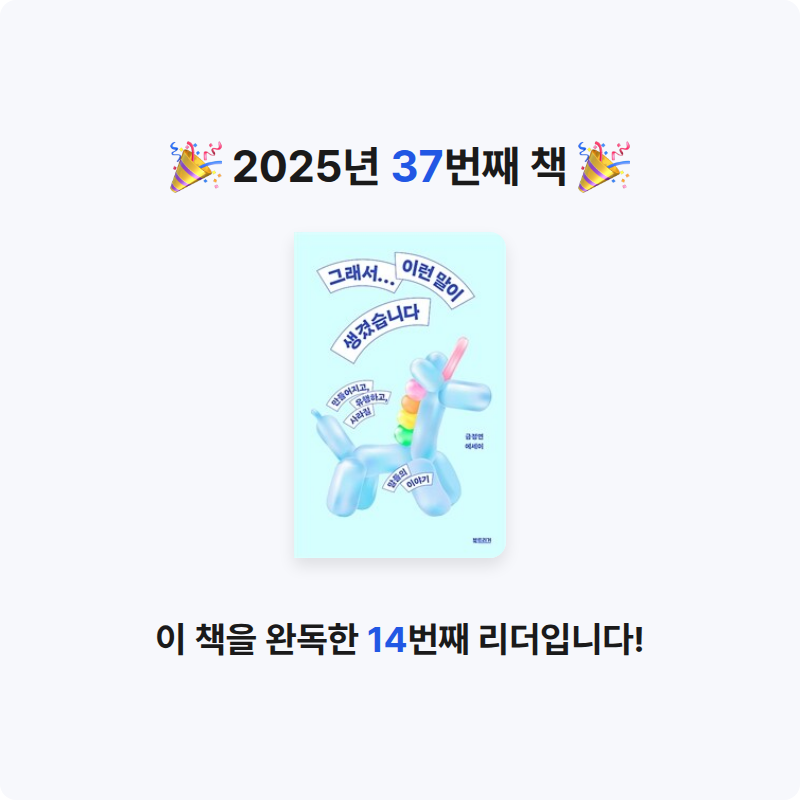 윤성진님의 그래서… 이런 말이 생겼습니다 게시물 이미지