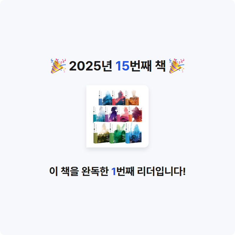 카이로스선장님의 삼국지 원전 완역판 세트 게시물 이미지