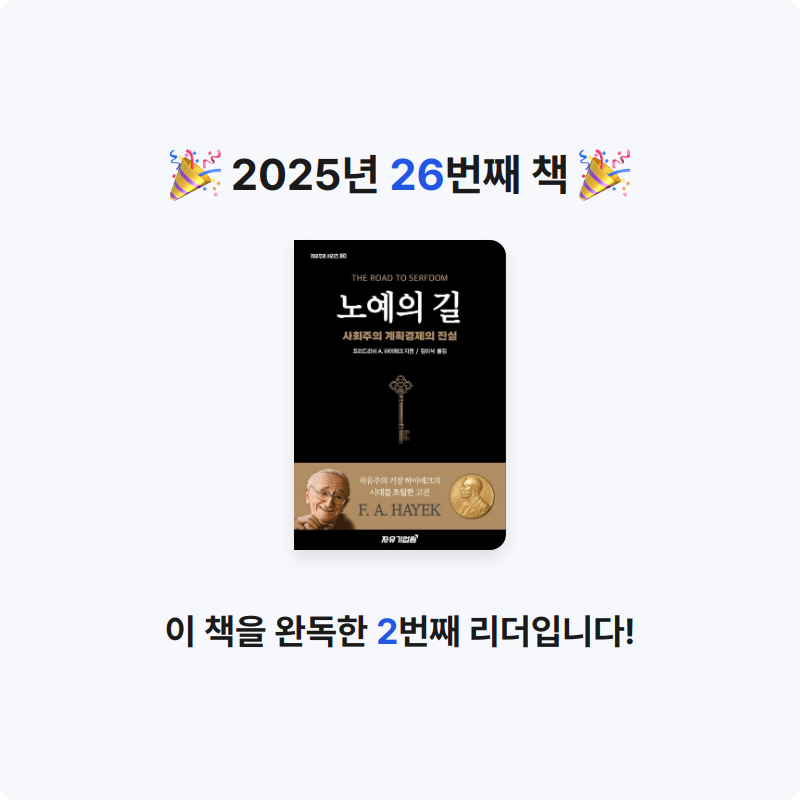 무명님의 노예의 길 게시물 이미지