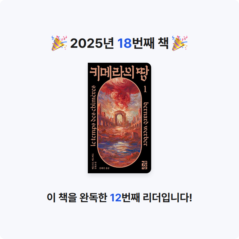 행발님의 키메라의 땅 1 게시물 이미지