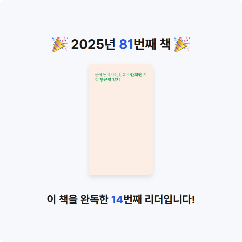 현지 ◡̎님의 당근밭 걷기 게시물 이미지