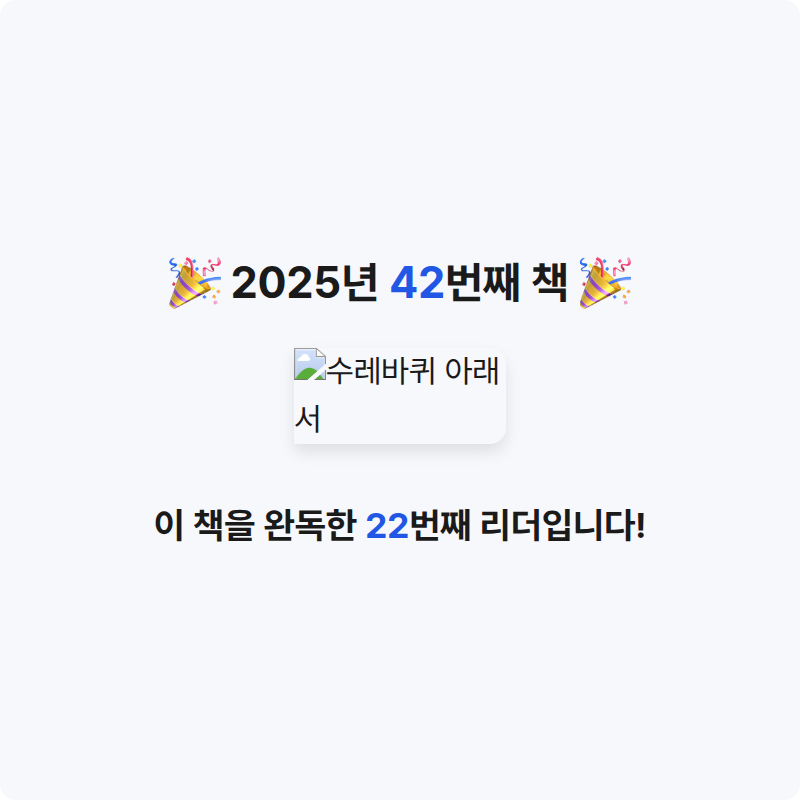 phsojung님의 수레바퀴 아래서 게시물 이미지