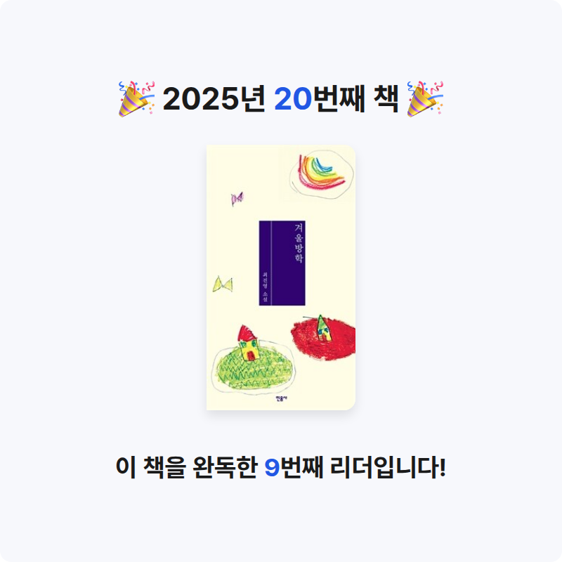 이하님의 겨울 방학 게시물 이미지
